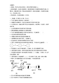 湖南省长沙市2025_2026学年高三生物上学期10月月考试题