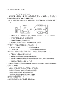 云南省玉溪市2025_2026学年高二生物上学期期中测试