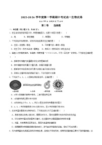 山西省大同市重点高中2025-2026学年高一上学期11月期中生物考试（含答案）