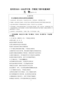 江苏省常州市2025-2026学年高三上学期11月期中考试生物试题（无答案）