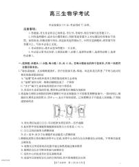 陕西省西安市2026届高三上学期11月联考（26-128C）生物试题及答案