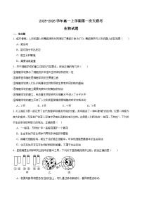 江西省五所名校2025-2026学年高一上学期10月联考生物试题（含答案）