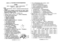 江苏省无锡市2024-2025年高三上学期期中考试生物试题