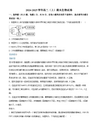 天津市河西区2024-2025学年高二上学期期末考试生物试题（含答案）