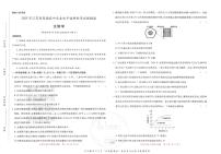 2025版《高考押题预测卷》（江苏专版） 生物