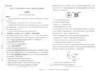 2025版《高考押题预测卷》（江苏专版） 生物