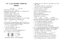 安徽省六安市第一中学2025-2026学年高一上学期11月期中考试生物试卷