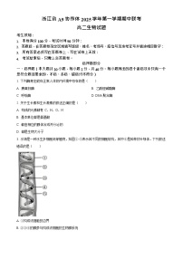 浙江省杭州重点中学2025-2026学年高二上学期11月期中考试生物试卷
