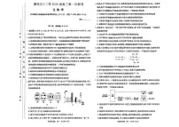 江西省赣抚吉十二校2025—2026学年高三上学期第一次联考生物试卷（月考）