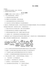 安徽省蚌埠市2025_2026学年高二生物上学期10月月考试题pdf含解析