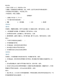 浙江省2025_2026学年高二生物上学期11月期中试题含解析 (1)