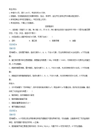 浙江省2025_2026学年高一生物上学期11月期中试题含解析 (1)