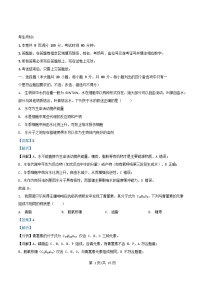 浙江省舟山市2025_2026学年高一生物上学期10月月考试题含解析
