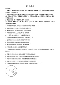 湖南省名校联盟联考2025-2026学年高一上学期11月期中生物试卷（Word版附解析）