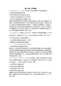 广东高考生物真题21_真题分类 第21章 人与环境高考二轮专题