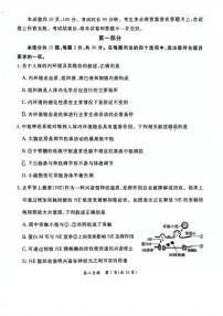 北京市东城区2024-2025学年高二上学期1月期末统一检测生物试卷