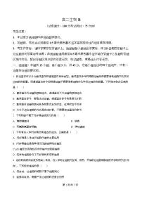 安徽省皖江名校联盟2025-2026学年高二上学期期中联考生物（B卷）试卷（Word版附解析）