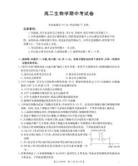 金太阳云南省2025-2026学年高二上学期期中考试（26-88B）生物试卷（含答案）