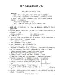 金太阳云南省2025-2026学年高二上学期期中考试（26-88B）生物试卷（含答案）