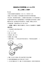 河南省商丘市商师联盟2025-2026学年高二上学期11月期中生物试卷（学生版）