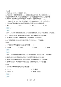 浙江省2025_2026学年高一生物上学期10月月考试题含解析 (1)