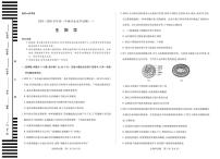 天一大联考海南省2025-2026学年高一年级学业水平诊断（一）生物试卷