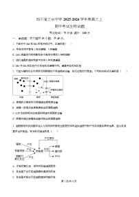 四川省绵阳市三台中学2026届高三上学期期中考试生物试题(Word版附解析)
