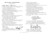 四川省成都市树德中学2025-2026学年高二上学期期中考试生物试卷（PDF版附答案）