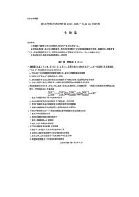 湖南省新高考教学教研联盟2026届高三年级上学期12月联考生物试卷（含答案）