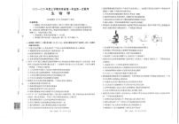 金太阳河南省2025-2026年度上学期高一年级第一次联考（25-28A）生物试卷（含答案）