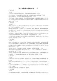 黑龙江新时代高中教育联合体2025年11月高一上学期学年期中联考巩固卷（二）生物试题及答案