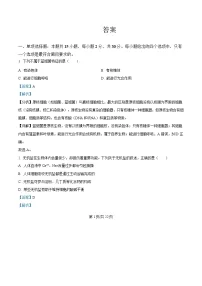 黑龙江省龙东地区2024-2025学年高一上学期期末考试生物试卷含答案