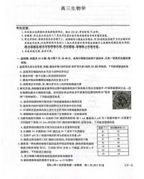 河南省九师联盟2026届高三上学期12月联考试题 生物 PDF版含解析