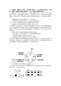 生物-广东省惠州市实验中学2025-2026学年高三上学期12月阶段性检测