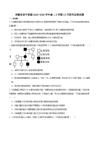 安徽省县中联盟2025-2026学年高二上学期10月联考生物试卷（含答案）