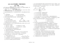 广东省东莞市四校联考2025-2026学年高二上学期10月月考生物试卷（含答案）