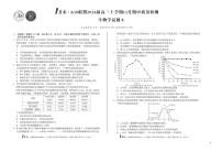 安徽A10联盟26届高三生物11月期中联考试卷