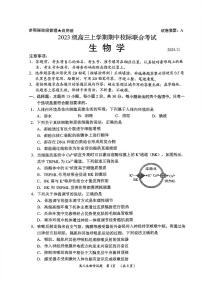 山东省日照市2025-2026学年高三上学期期中校际联合考试生物试题+答案