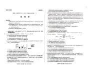 河南省天一大联考2025-2026学年高三上学期12月月考生物试题