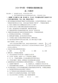 浙江省湖州市2024-2025学年高二上学期期末调研测试生物试卷(含答案)