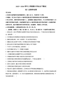 河南省郑州市“八校联盟”2025-2026学年高二上学期11月期中生物试题（Word版附解析）