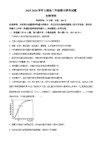河南省郑州市十校联考2025-2026学年高二上学期11月期中联考生物试题（Word版附解析）