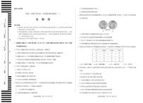 天一大联考2025-2026学年高一年级阶段性测试（一）生物试卷（含答案）
