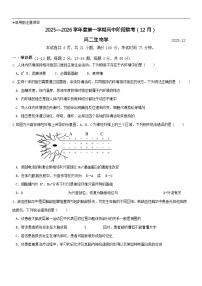 广东省多校联考2025-2026学年高二上学期12月考试生物试卷