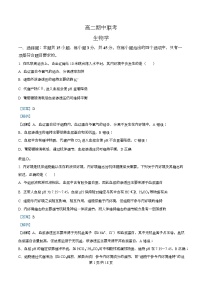 安徽省部分学校2025-2026学年高二上学期期中联考生物（六安专版）试题（Word版附解析）