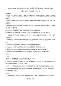 安徽省鼎尖名校联盟2025-2026学年高三上学期11月月考生物试题（Word版附解析）