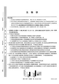 云南省多校2025-2026学年高二上学期期中生物试题（PDF版，含解析）含答案解析