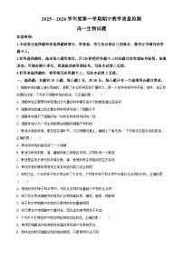 山东省聊城市2025-2026学年高一上学期11月期中生物试题含答案含答案解析