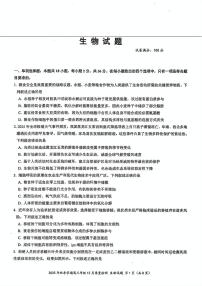 湖北省十一校2025-2026学年高三上学期12月质量检测生物试题（含答案）