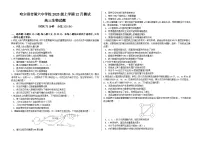 黑龙江省哈尔滨市第六中学校2025-2026学年高三上学期12月月考生物试卷